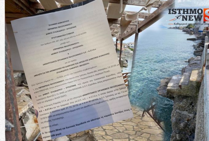 Αναστάσιος Γκιολής: Μελέτη για τη διάβρωση ακτών σε Ξυλόκαστρο, Καμάρι και Μελίσσι